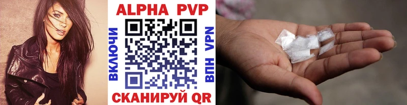 А ПВП Crystall Купить закладки Агидель