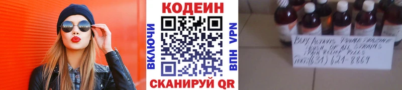 Купить  Агидель  Codein Purple Drank 